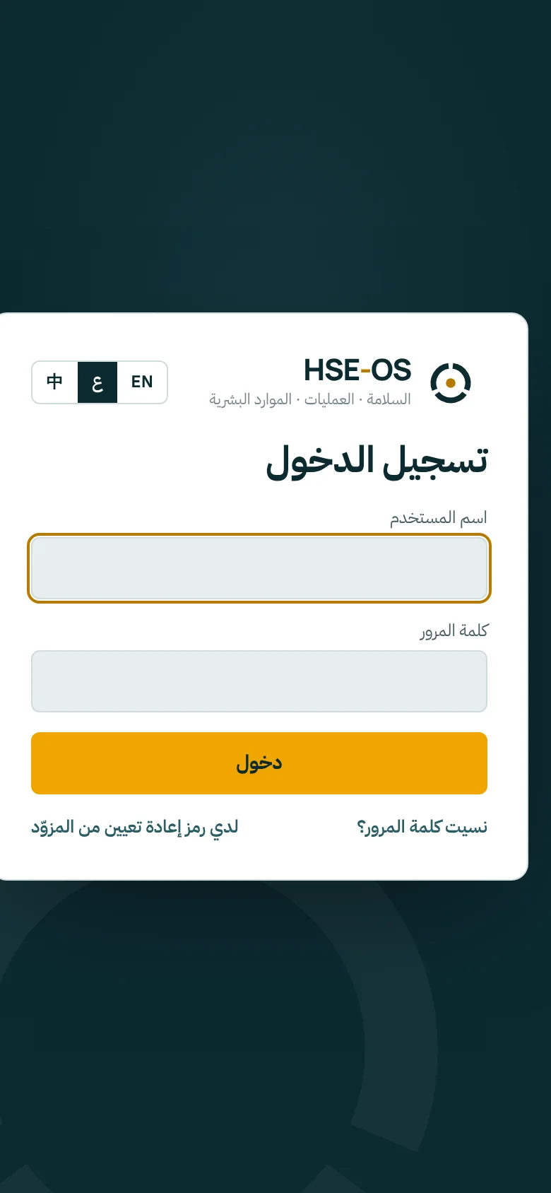 The same pages on the phone, in Arabic